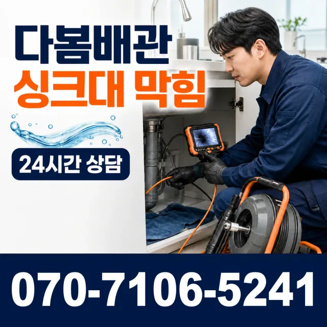 경기 화성시 만세구 장안면 사랑길 주방수전 상담 이미지 1