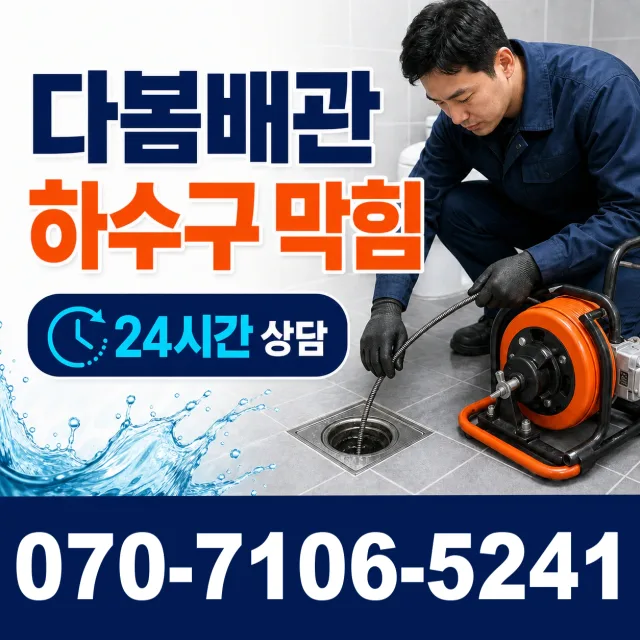 경기 화성시 만세구 장안면 사랑길 주방수전 상담 이미지 2