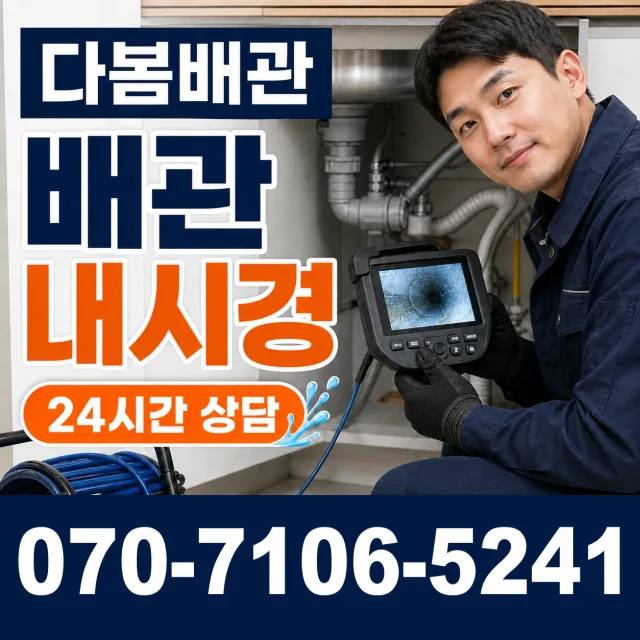 경기 화성시 만세구 장안면 사랑길 주방수전 상담 이미지 3
