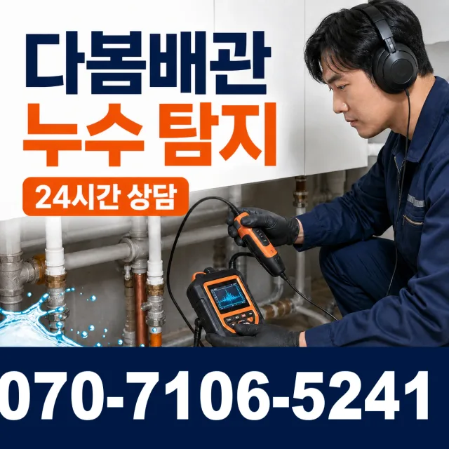 경기 화성시 만세구 장안면 사랑길 주방수전 상담 이미지 5