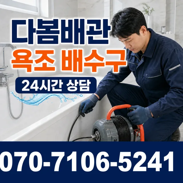 경기 화성시 만세구 장안면 사랑길 주방수전 상담 이미지 6