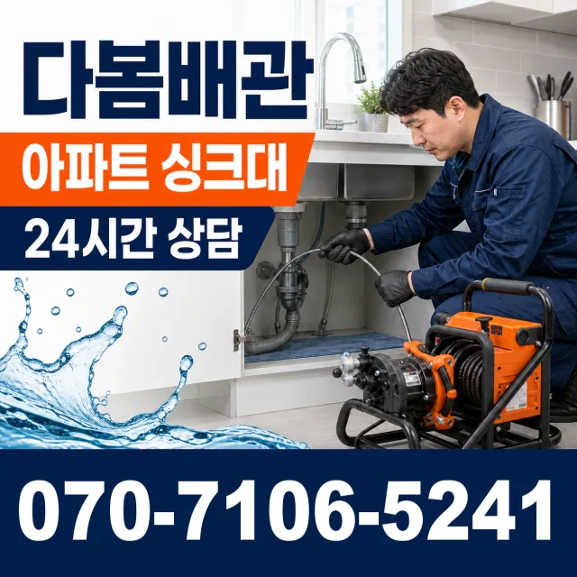 경기 화성시 만세구 장안면 사랑길 주방수전 상담 이미지 7